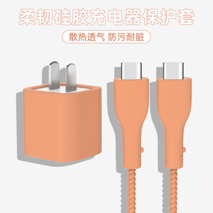 适用图拉斯Lite45W小冰块充电器数据线保护苹果17Promax防断裂修复神器iPhone17Air通用充电线套苹果16手机壳