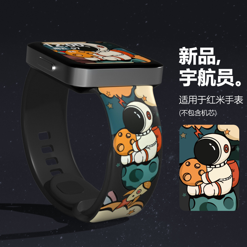 红米watch3表带印花硅胶款