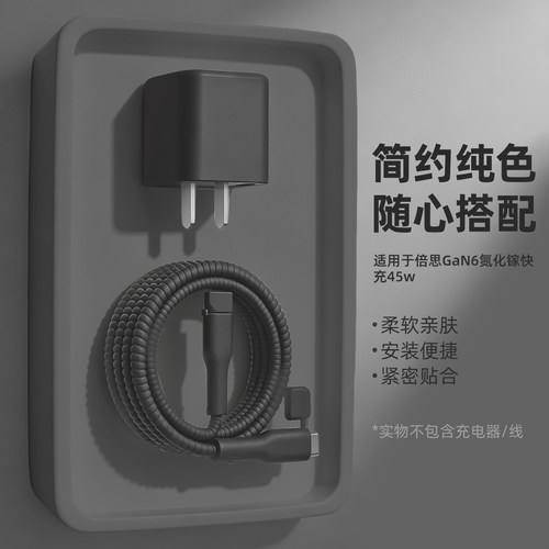 充电器数据线保护套简约硅胶新款