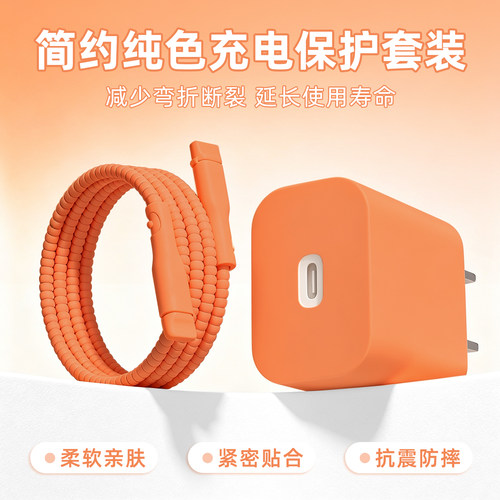 充电器数据线保护套防折断缠绕绳