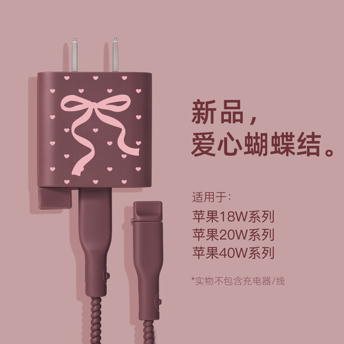 充电器数据线保护套防折断缠绕绳