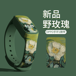 适用于oppo手环表带手环智能oppo腕带oppo手环nfc替换带时尚个性潮女生eva限定版硅胶可爱卡通通用手表带配件