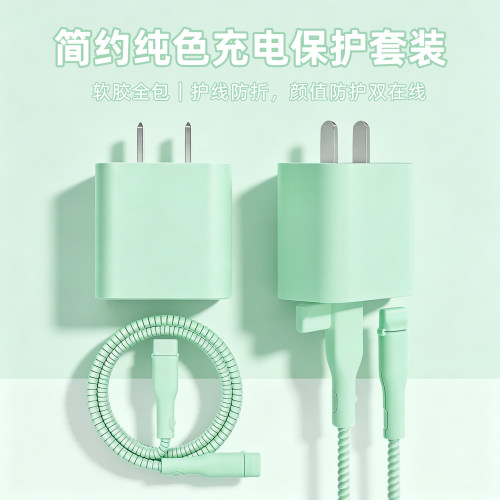 充电器数据线保护套防折断缠绕绳