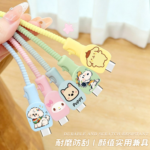 充电器数据线保护套防折断缠绕绳