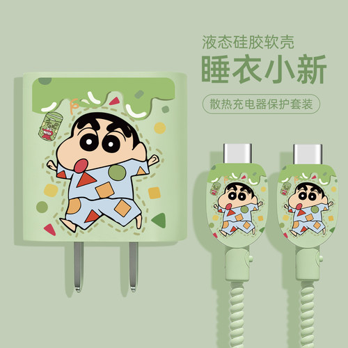 充电器数据线保护套硅胶印花新款