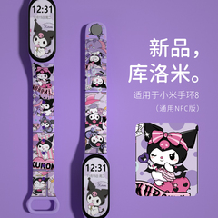 适用于小米手环8表带4/5/6/7NFC版3代快拆款智能运动三四五六七八代手环腕带可爱动漫卡通印花男女通用硅胶款
