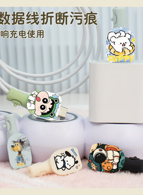 安卓苹果手机充电器线保护套