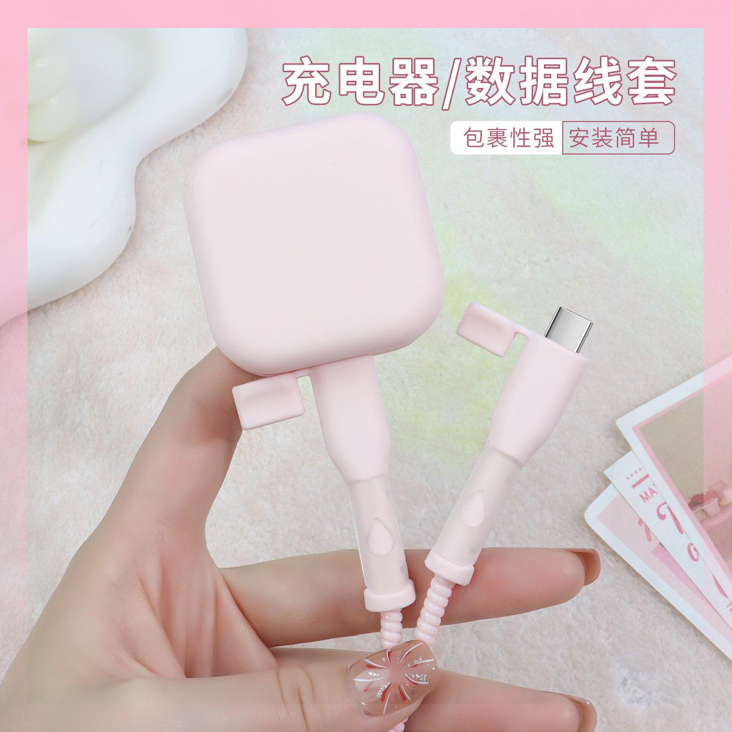 充电器数据线保护套简约纯色新款