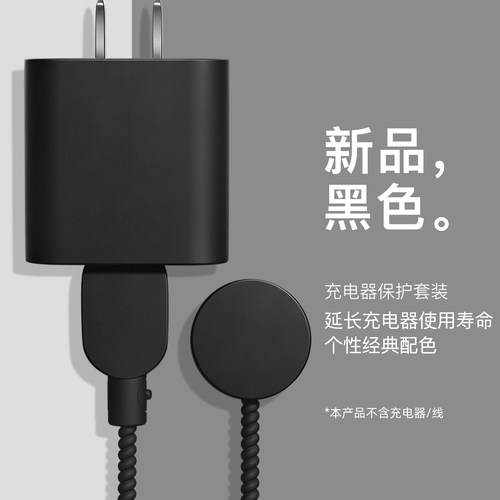 手表数据线保护套防折断缠绕绳