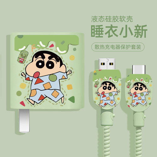 充电器数据线保护套硅胶印花新款