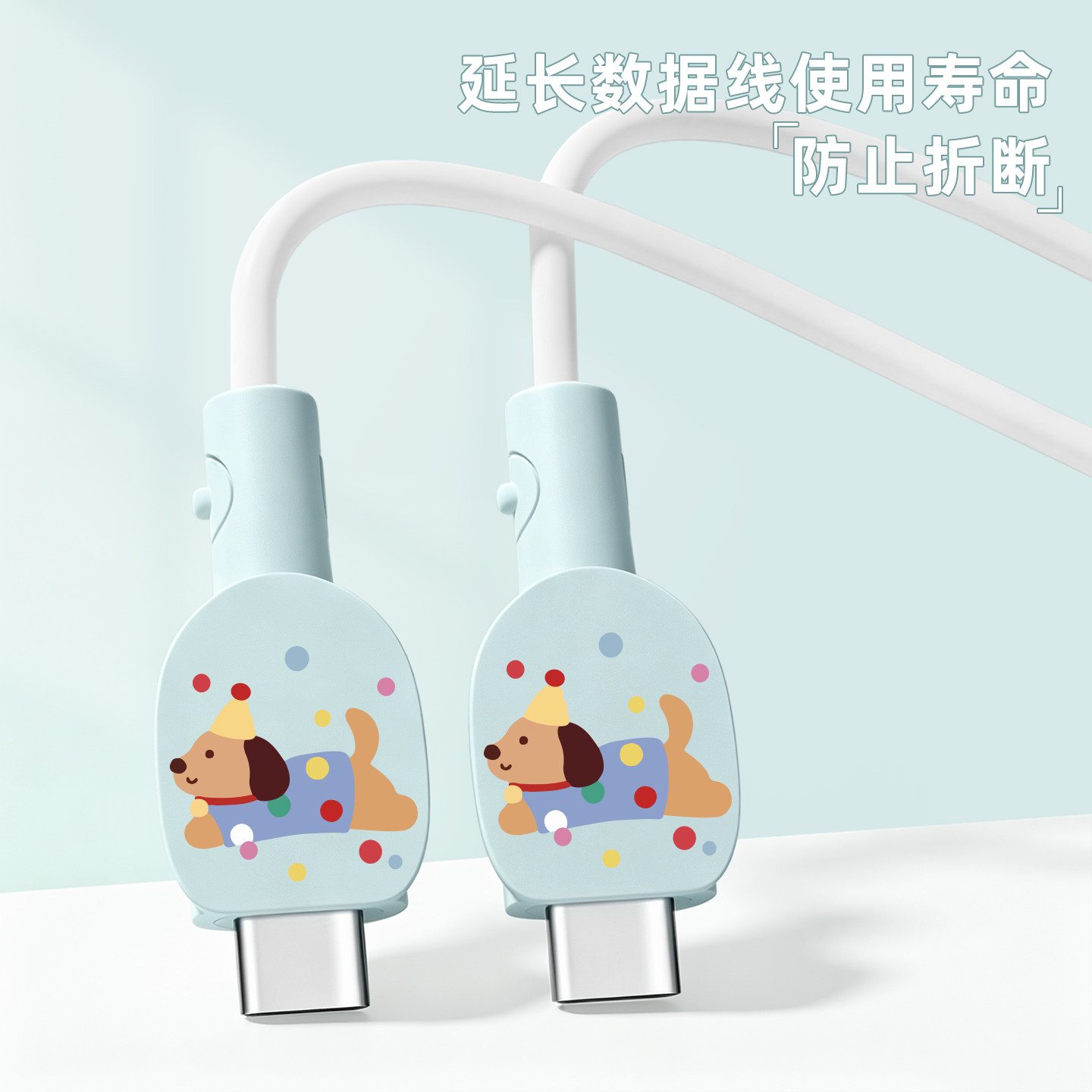 充电器数据线保护套防折断缠绕绳图片