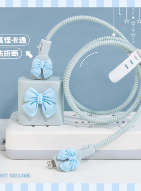 适用苹果15promax充电器保护套14数据线套iphone13防折断绕线20w可爱iphone15promax手机壳卡通蓝色蝴蝶结款