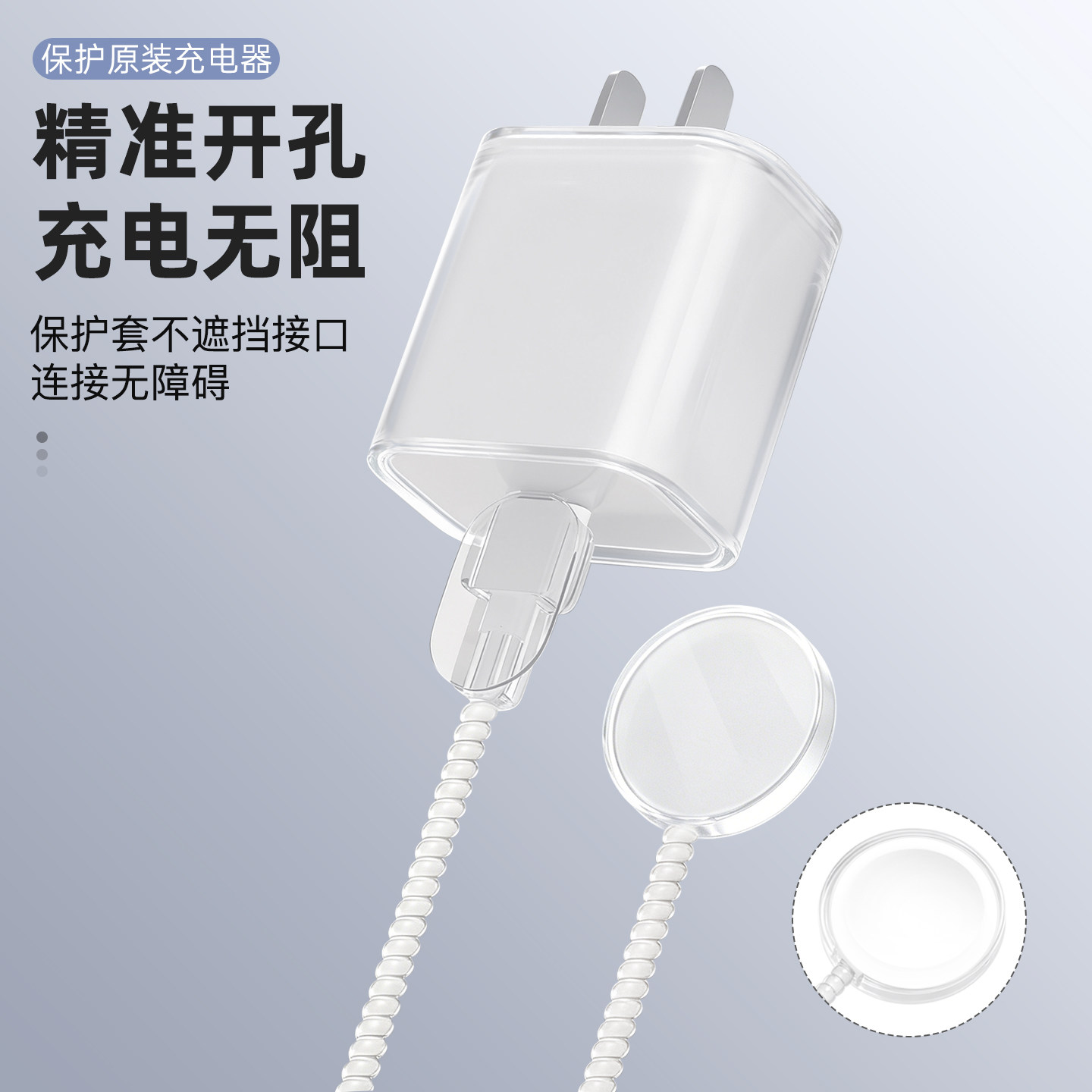 透明苹果S11/s10手表数据线套图片