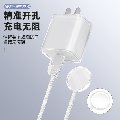 透明苹果S11/s10手表数据线套