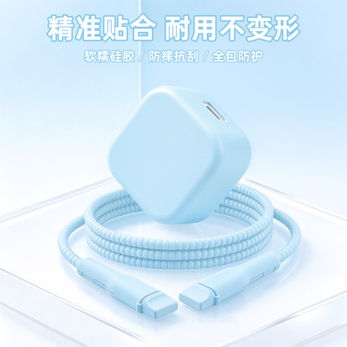 充电器数据线保护套防折断缠绕绳