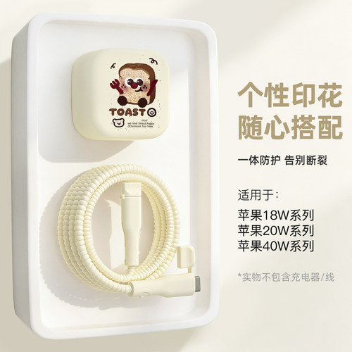 充电器数据线保护套硅胶印花新款