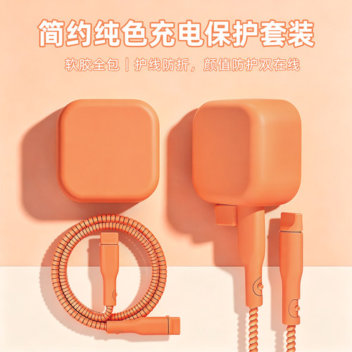 充电器数据线保护套防折断缠绕绳