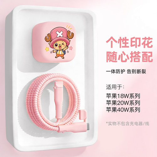 充电器数据线保护套防折断缠绕绳