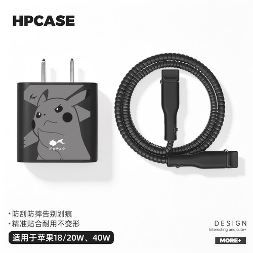 充电器数据线保护套硅胶印花新款