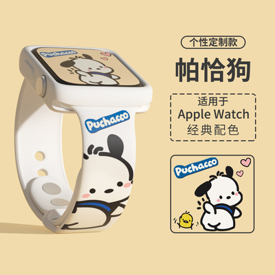 印花帕恰狗苹果手表硅胶表带