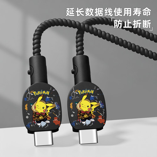 充电器数据线保护套防折断缠绕绳