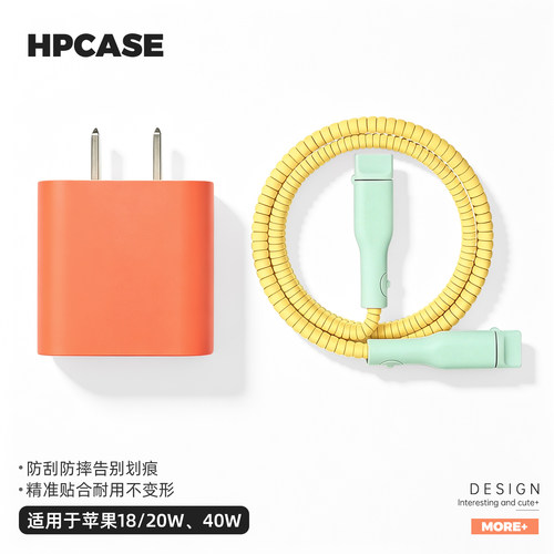 充电器数据线保护套硅胶简约新款