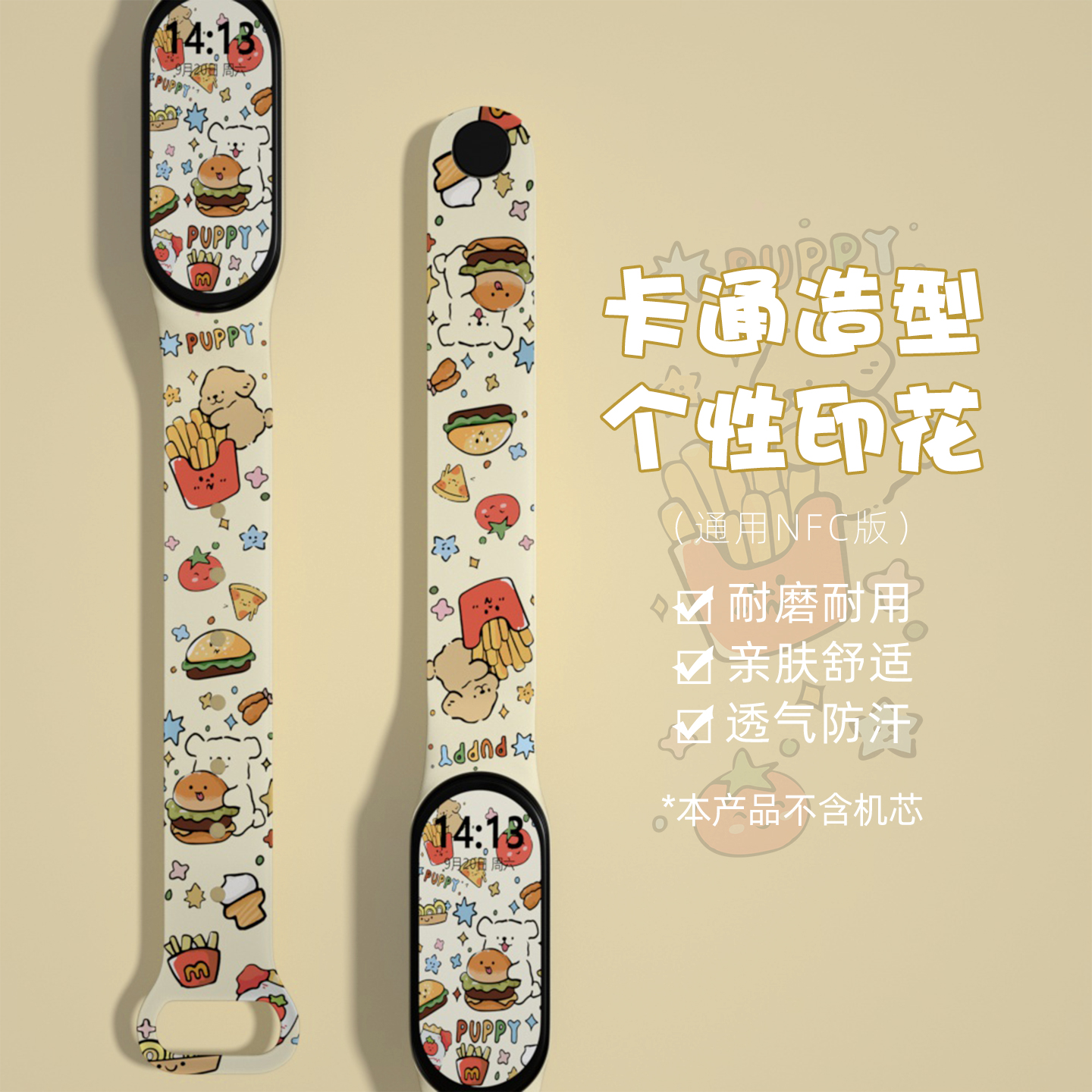 男女生通用可替换手表腕带简约款