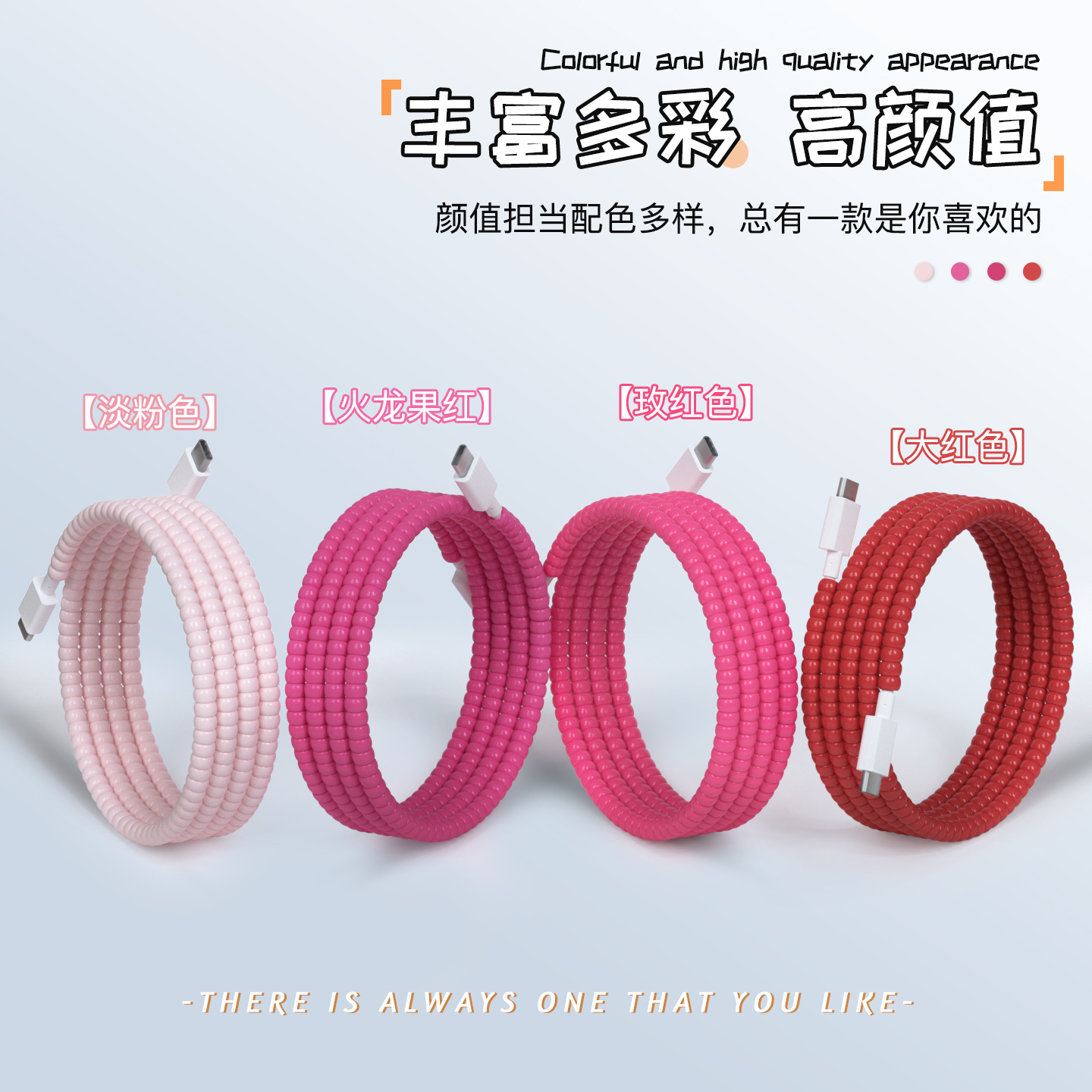 充电器数据线保护套纯色硅胶新款