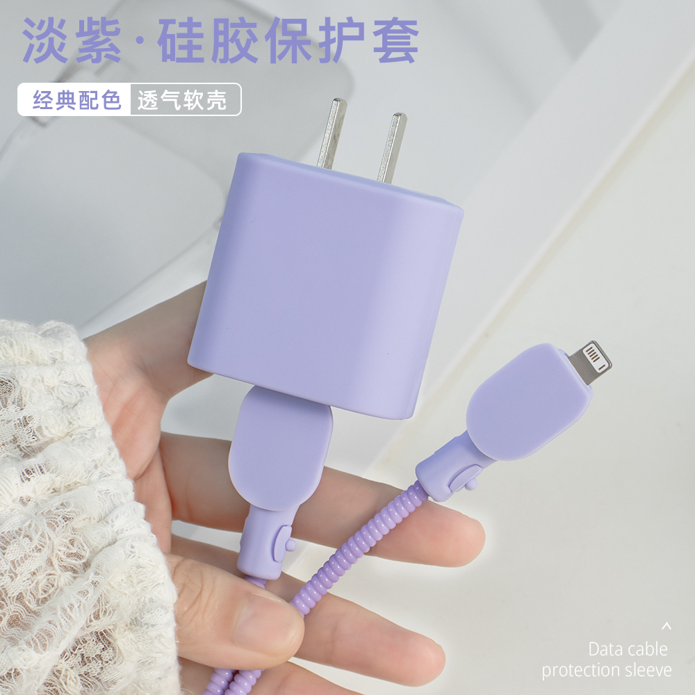 适用苹果15promax手机充电器保护套iPhone14/13iPad2022快充数据线防折断绕线12淡紫色新款iPhone15pro手机壳