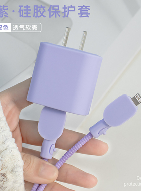 适用苹果15promax手机充电器保护套iPhone14/13iPad2022快充数据线防折断绕线12淡紫色新款iPhone15pro手机壳