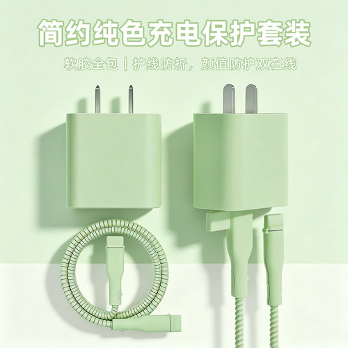充电器数据线保护套防折断缠绕绳