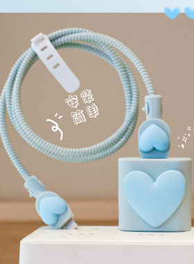 适用苹果15promax数据线充电器保护套14iphone13防折断绕线20w纯色贴片蓝色爱心iphone15pro手机壳创意个新款