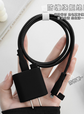 适用于苹果17promax充电器保护套20WiPhone17air防折断绕绳苹果16/15数据线两端保护套苹果14plus黑色手机壳