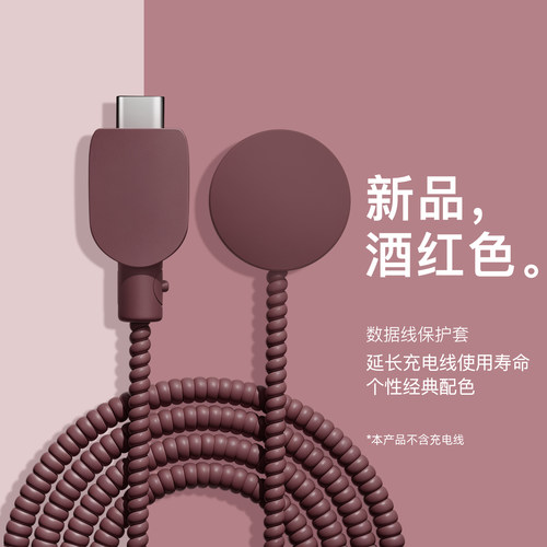 充电器数据线保护套防折断缠绕绳