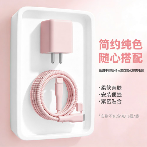 充电器数据线保护套简约硅胶新款