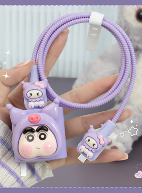 适用OPPO一加ACEPro160w卡通充电器数据线保护套150W真我realmeGTNEO3/NEO5防折断缠绕绳一加ACE2V一加ACE壳