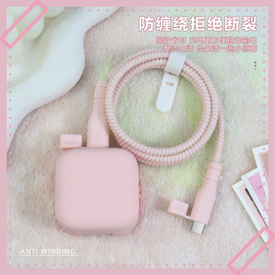 充电器数据线保护套简约纯色新款