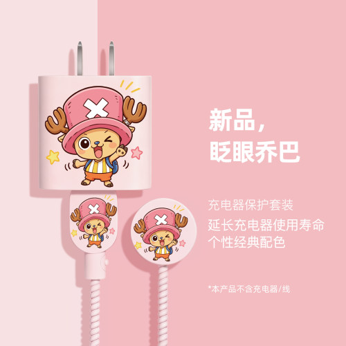 充电器数据线保护套防折断缠绕绳