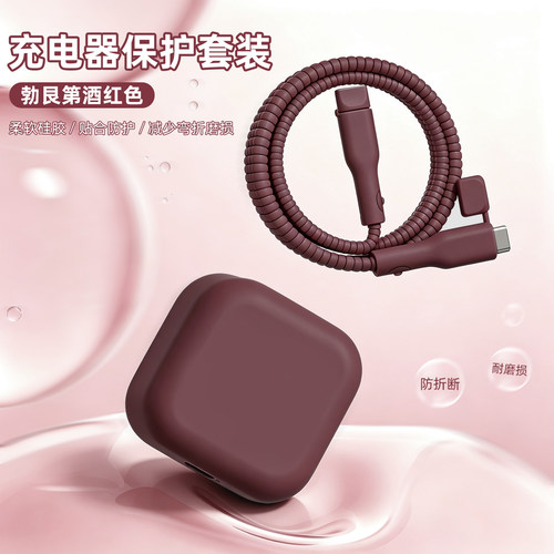 充电器数据线保护套防折断缠绕绳
