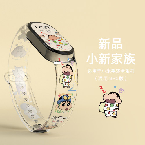 潮牌可爱个性卡通印花款腕带