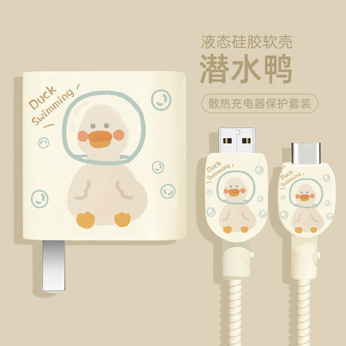 充电器数据线保护套硅胶印花新款