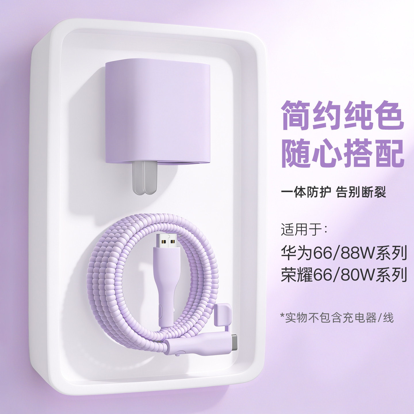 充电器数据线保护套简约硅胶新款图片