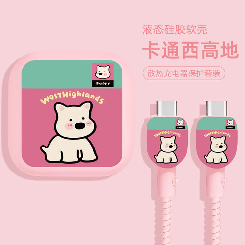充电器数据线保护套硅胶印花新款