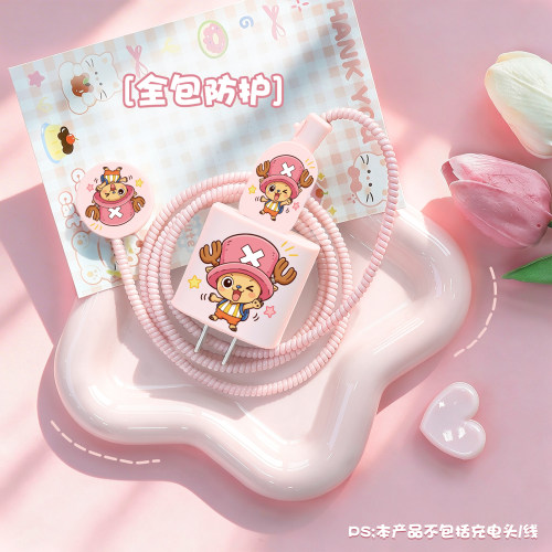 充电器数据线保护套防折断缠绕绳