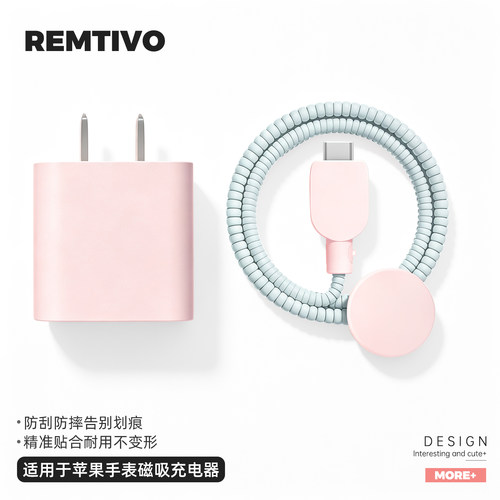 充电器数据线保护套防折断缠绕绳