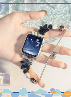 适用iwatch8/7/6/5代新款苹果s8智能手表表带applewatch适用iwatchs9海星贝壳款深蓝色s7夏天款se女生款腕带