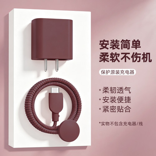 手表数据线保护套防折断缠绕绳