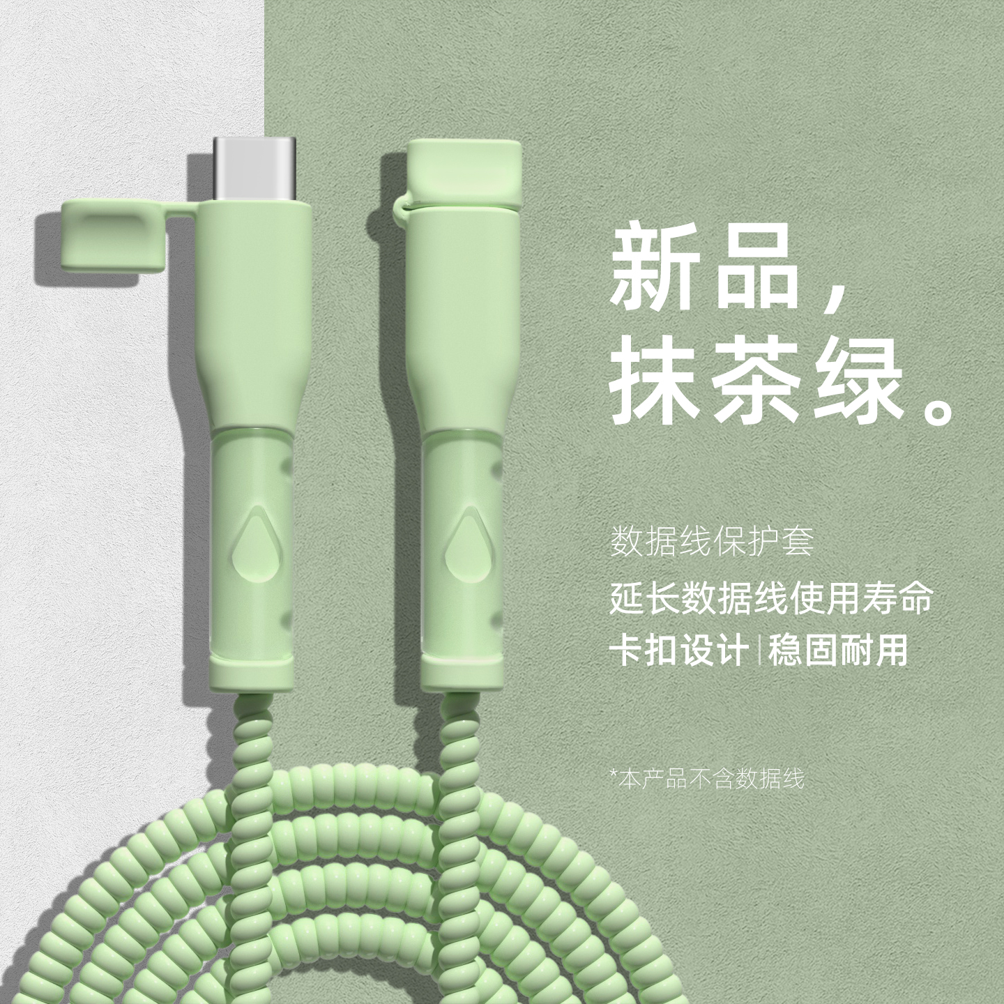 充电器数据线保护套简约硅胶新款