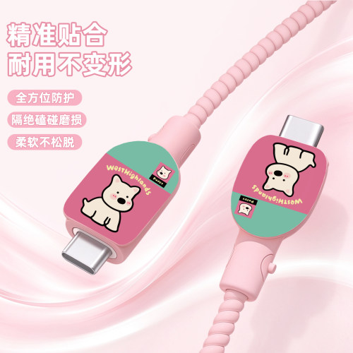 充电器数据线保护套防折断缠绕绳