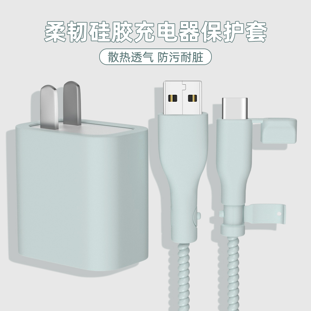 防尘款充电线硅胶套90W适用于小米15/14充电器数据线保护套小米15Pro/14Ultra防折断缠绕绳小米13新款手机壳